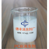 广东线路板退膜用消泡剂 消泡快 抑泡时间长