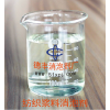 辽宁纺织浆料消泡剂厂 抑泡持久 耐酸碱 耐高温