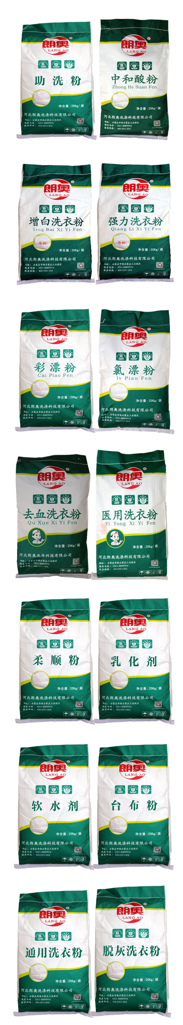 酒店宾馆布草洗涤剂,水洗厂洗涤化料,洗衣房用工业洗衣粉